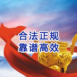 城东讨账公司