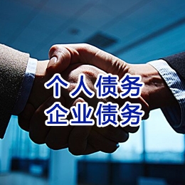 城东追债公司